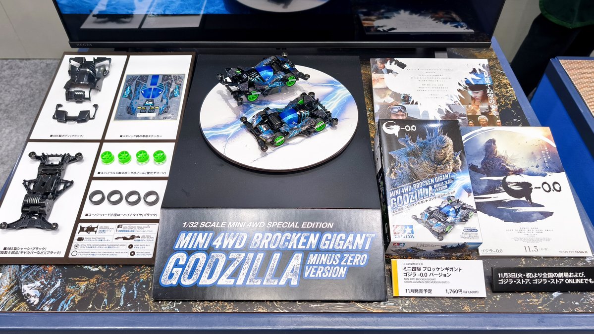 mini4wd's tweet photo. 【タミヤ新製品】ミニ四駆 ブロッケンギガント ゴジラ -0.0バージョン●11月発売予定●1760円(税込)(ITEM:95731) #ミニ四駆  #タミヤ #全日本模型ホビーショー https://t.co/adzgdbZbaF