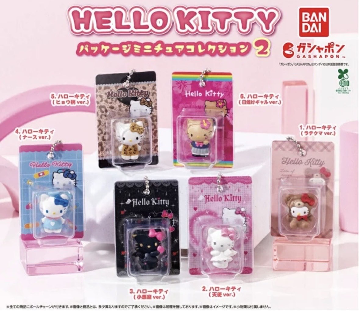 _3aoluv's tweet photo. 【 譲渡 交換 】  ガチャガチャ パッケージチャーム

HELLO KITTY パッケージミニチュアコレクション2

譲 ラテクマ ×2  小悪魔キティ ×2  ナースキティ ×1  日焼けキティ ×1

求 ズートピア2 ・サンリオ 目印ならなんでも検討します🥹 定価+送料でも○

個別販売可能◎

リプお待ちしております💭 https://t.co/N54o9xLsWy