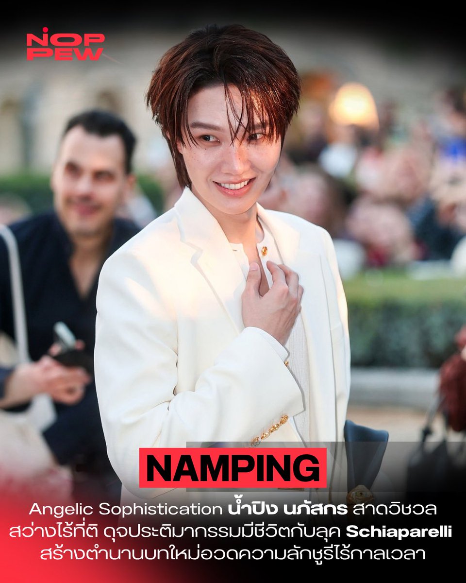 noppewth's tweet photo. Angelic Sophistication “น้ำปิง นภัสกร” @nampingnapat สาดวิชวลสว่างไร้ที่ติ 
ดุจประติมากรรมมีชีวิต กับลุค Schiaparelli SS 2027 สร้างตำนานบทใหม่ อวดความลักชูรีไร้กาลเวลาใน Paris Fashion Week 🪽

KENG NAMPING IN PARIS FW27
#SchiaparellixKENGNAMPING
#Schiaparelli 
#KengHarit #nampingster
#NOPPEWTH
