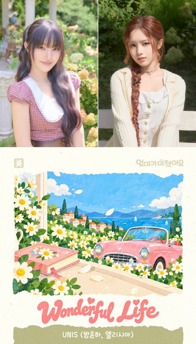 allforElisia_'s tweet photo. The opening title song, “Wonderful Life,” performed by Bang Yunha and Elisia, for the K-Drama ‘Mom Has Gone Crazy’ will be released on various music streaming platforms today at noon, October 2nd. 

Bang Yunha and Elisia brought out the song’s warm atmosphere with their bright and cheerful vocals.

“To express an energetic and bright feeling, we proposed the singing to Bang Yunha and Elisia, who are loved for their unique vocals and characters,” adding, “The song was completed as one that conveys a lively bubbly and warmth.”

This marks the first drama OST released by Bang Yunha and Elisia. 

Let’s tune it and support our bbangduz! ❤️

📎: https://t.co/APs8nAGnbL

#YUNHA #ELISIA
