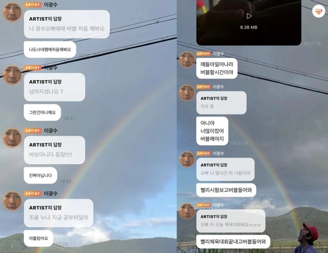 infodrakor_id's tweet photo. LEE KWANG SOO BARU MASUK BUBBLE UDAH BIKIN RUSUH 🤣🤣

Baru mulai aja dia udah spam chat sambil belajar cara pakai Bubble. Bahkan foto profil sama background chat aja minta bantuan fans wkwkwk.

Fans: "Berisik"
Kwang Soo: "Baru mulai udah dibilang berisik?"
Fans: "Volume kecilin dikit"
Kwang Soo: "Suara gue kedengeran emang?"
Terus ada yang bilang dia kebanyakan ngomong, dia malah nanya, "Emang sehari ngomong berapa kata yang pas sih?"

Dia juga ngaku buka tutup aplikasi Bubble terus karena nggak bisa berhenti. Fans bilang udah kecanduan, Kwang Soo malah bilang pengen keliatan sibuk dan: "Ikat gue"

Yang bikin makin ngakak, Kim Woo Bin sampai penasaran dan bilang pengen ngobrol sama Kwang Soo di Bubble. Terus dia bilang, "Kalau di Bubble aja masih bisa bikin ketawa, gimana dong?"

Rei IVE juga ikutan bilang pengen subscribe Bubble Kwang Soo dan lagi serius mempertimbangkannya 😭

BUBBLE KWANG SOO KAYAKNYA BAKAL SUSAH TENANG.

https://t.co/cHGWq4B2bh