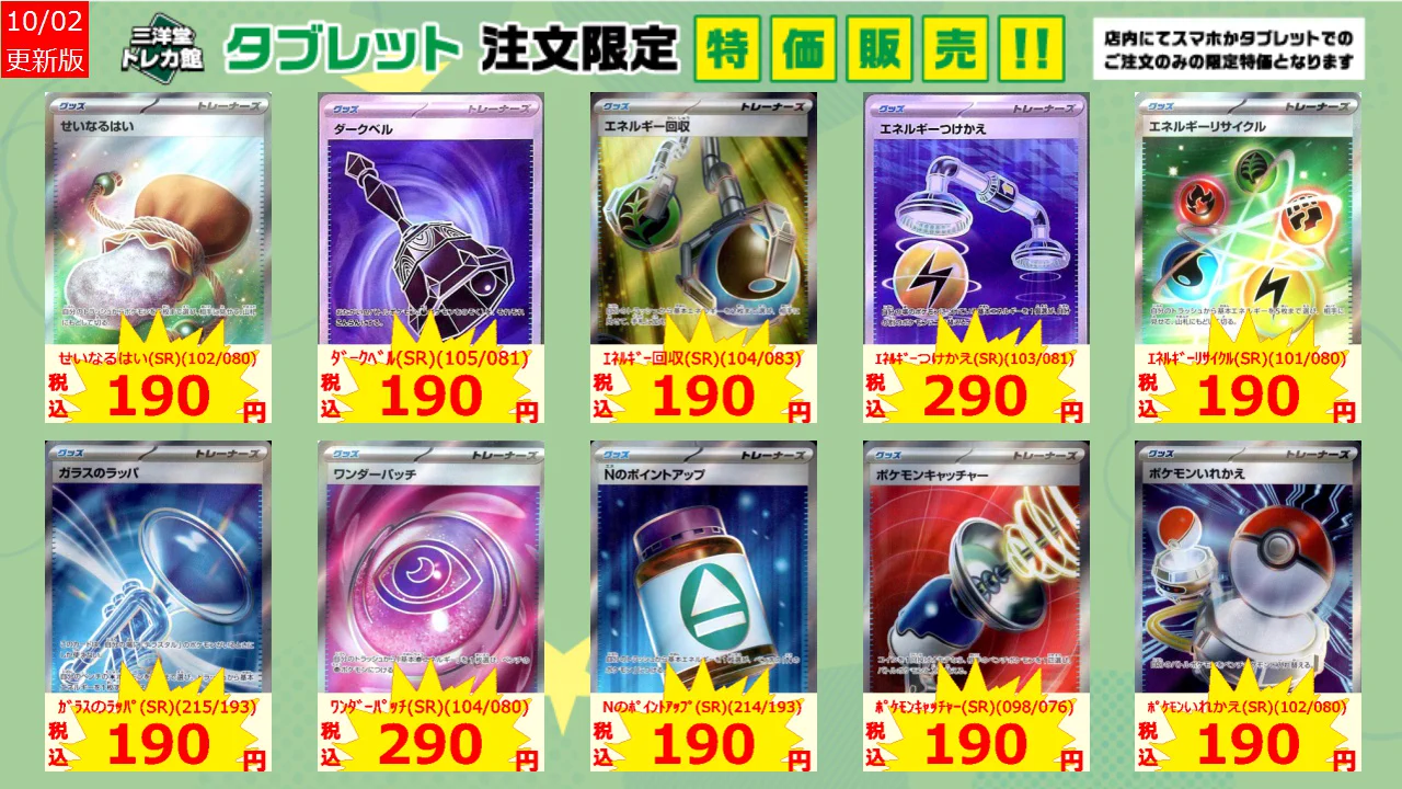 三洋堂トレカ館⭐️ららぽーと愛知東郷店⭐️スタッフ募集中!! على X