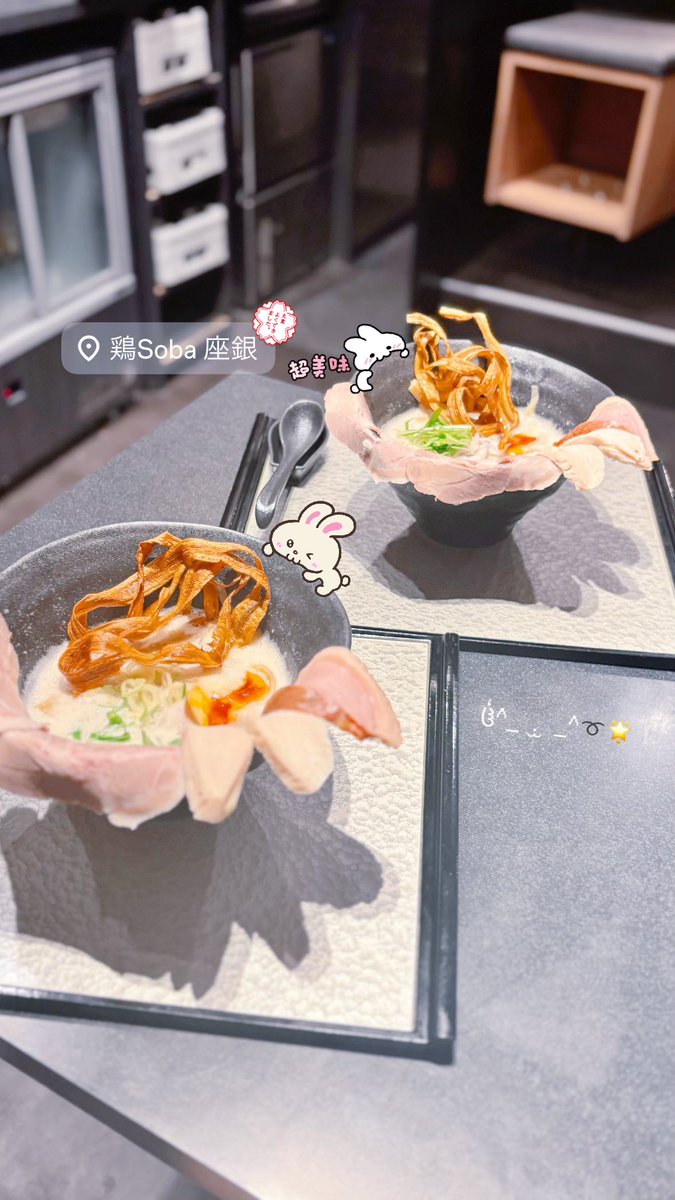 rlpn1y's tweet photo. 鶏soba 座銀
リア友に布教しまくってる㌿𝑴𝒐𝒏𝒆𝒚オススメ(   ¯−¯ )✨チャーシューとスープイチオシ🐷☝🏻🎀 https://t.co/yGfu9krZew