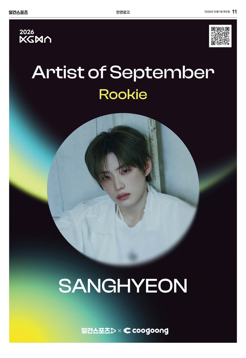 coogoong's tweet photo. [#쿠궁_리워드]

2026 KGMA 
✨아티스트 오브 9월✨ 루키 부문 

🏆1위 #상현 #SANGHYEON 

전면 지면 광고가 발행되었습니다📰

🗞️2026년 10월 1일 목요일 일간스포츠 지면에서 확인 가능합니다👀 https://t.co/5BAn22OaFg