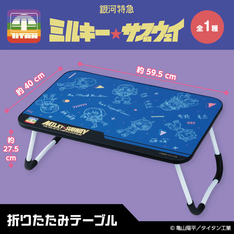 MilkySubway_026's tweet photo. 【プライズ情報】

『銀河特急 ミルキー☆サブウェイ』折りたたみテーブルが10月4週より順次登場予定です！

https://t.co/HhZtwPqcX1 https://t.co/xL3m8dvlLQ