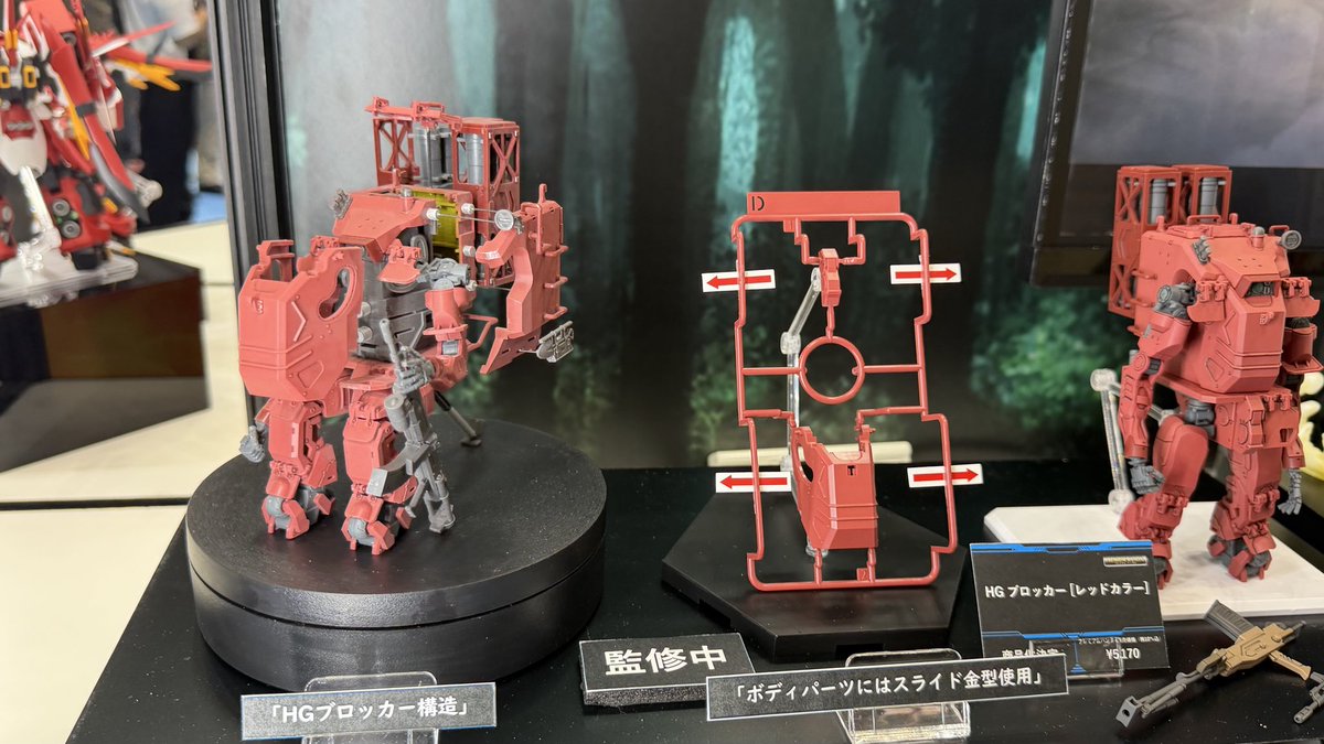 hobbystream's tweet photo. HGブロッカーが凄い！ https://t.co/gYYEVDPneR