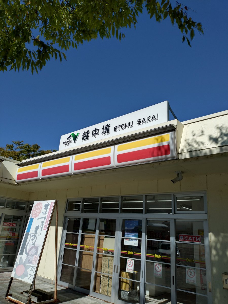hattie_mk's tweet photo. 新潟との県境 https://t.co/JhNn2yktWD