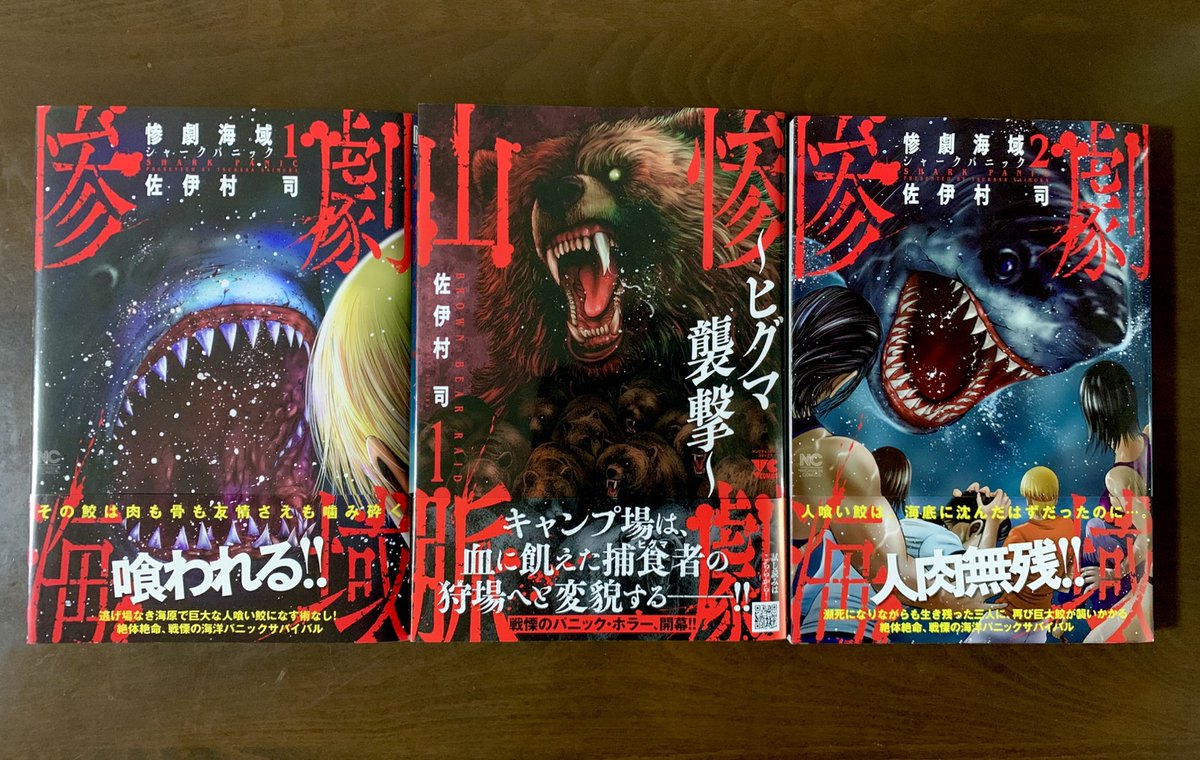 tukasai's tweet photo. 「惨劇山脈〜ヒグマ襲撃〜」 １～３巻発売中
読書の秋にお手元に
https://t.co/7YrGrViyRi https://t.co/sdmKCdFaEu