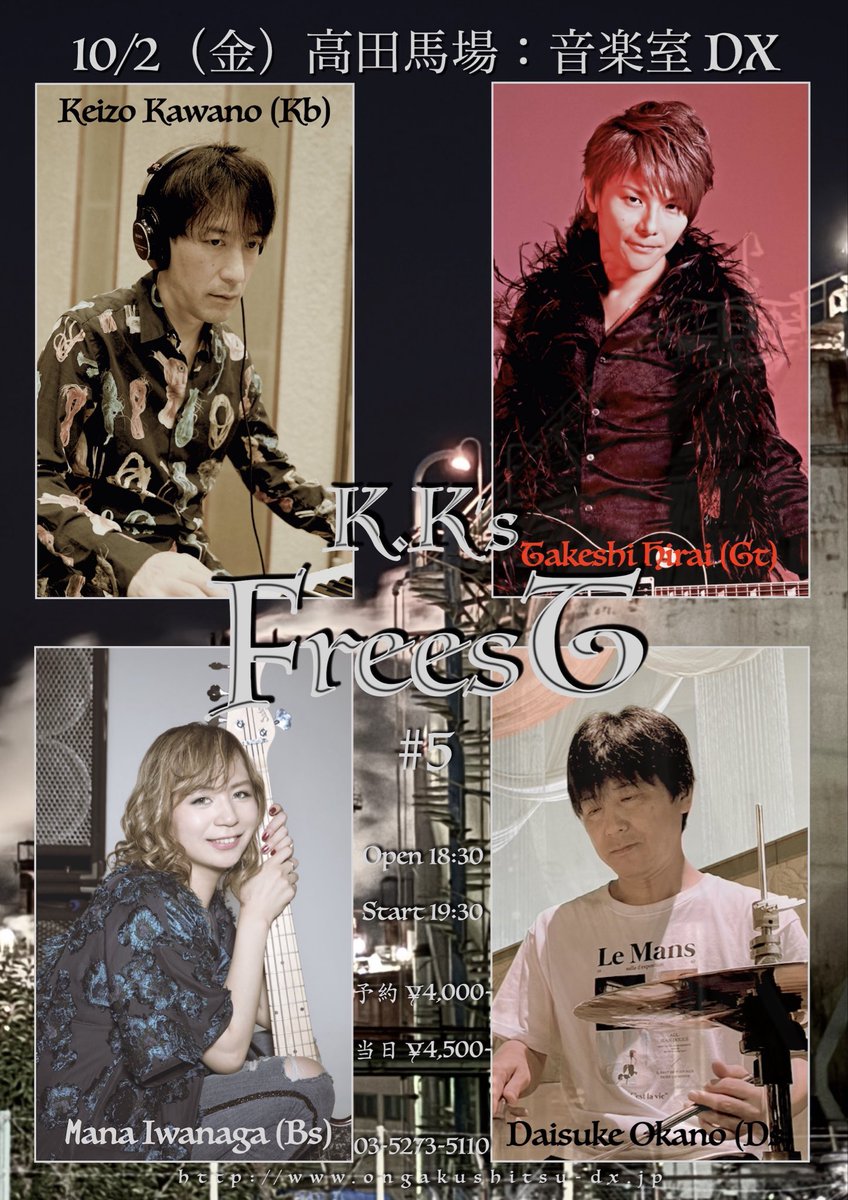SquareStaff's tweet photo. 【河野啓三 ライブ情報】
本日はこちら💁🏻‍♀️

「K.K’s FreesT  #5」@高田馬場：音楽室DX

OPEN 18:30/START 19:30

出演
河野啓三(Kb) 平井武士(Gt) 岩永真奈(Bs) 岡野大介(Ds)

前売り：￥4,000 当日：￥4,500（飲食代別）

03-5273-5110
https://t.co/6mK9QYacrU https://t.co/80APut0Evt