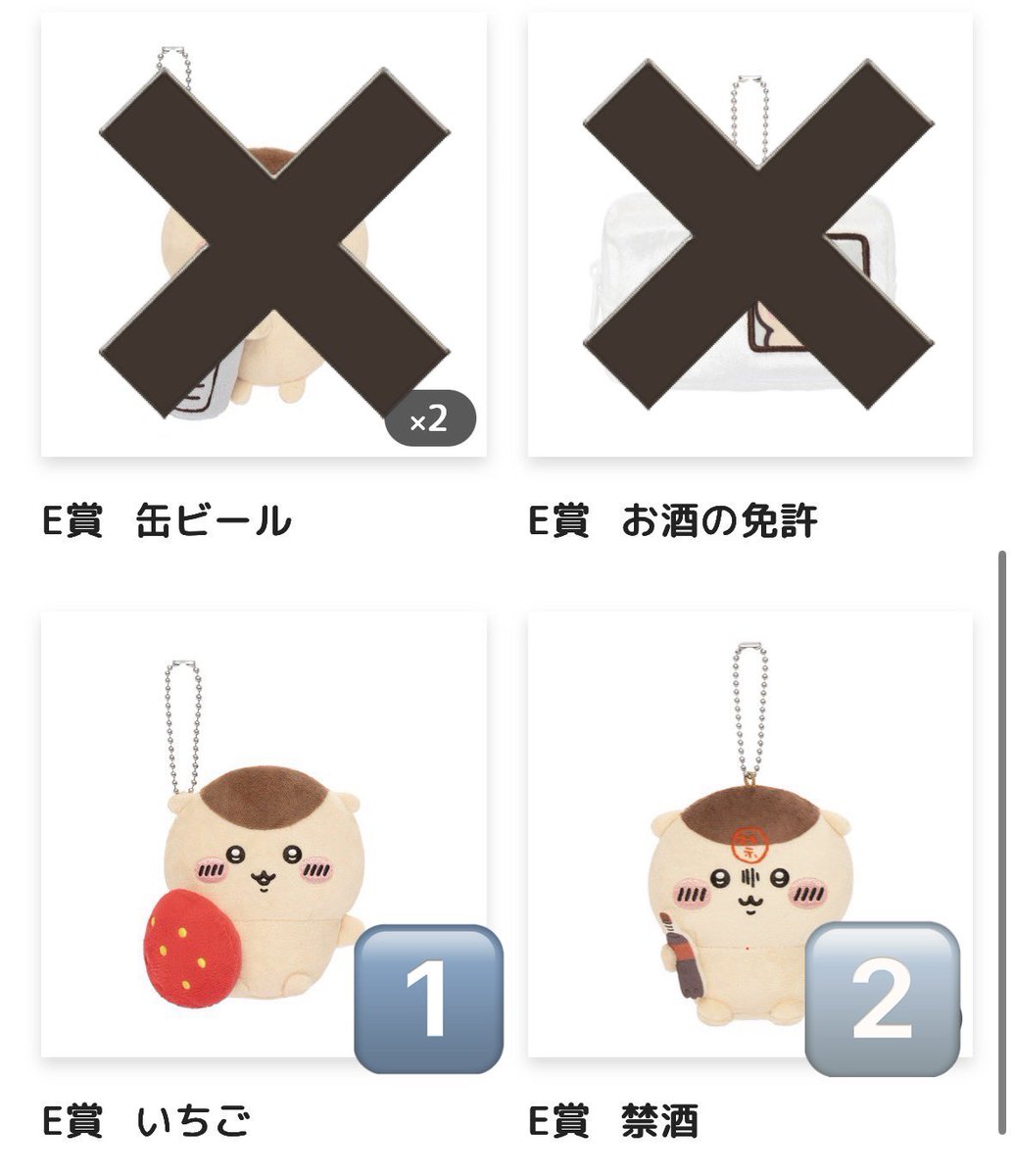 onushi25252's tweet photo. ちいかわ　くりまんじゅうだらけくじ
交換

【譲】E賞▶︎いちご、禁酒

【求】E賞▶︎ちくわで戦う

📍名駅周辺か、郵送でのお取引希望 https://t.co/O9T9vxcbI4