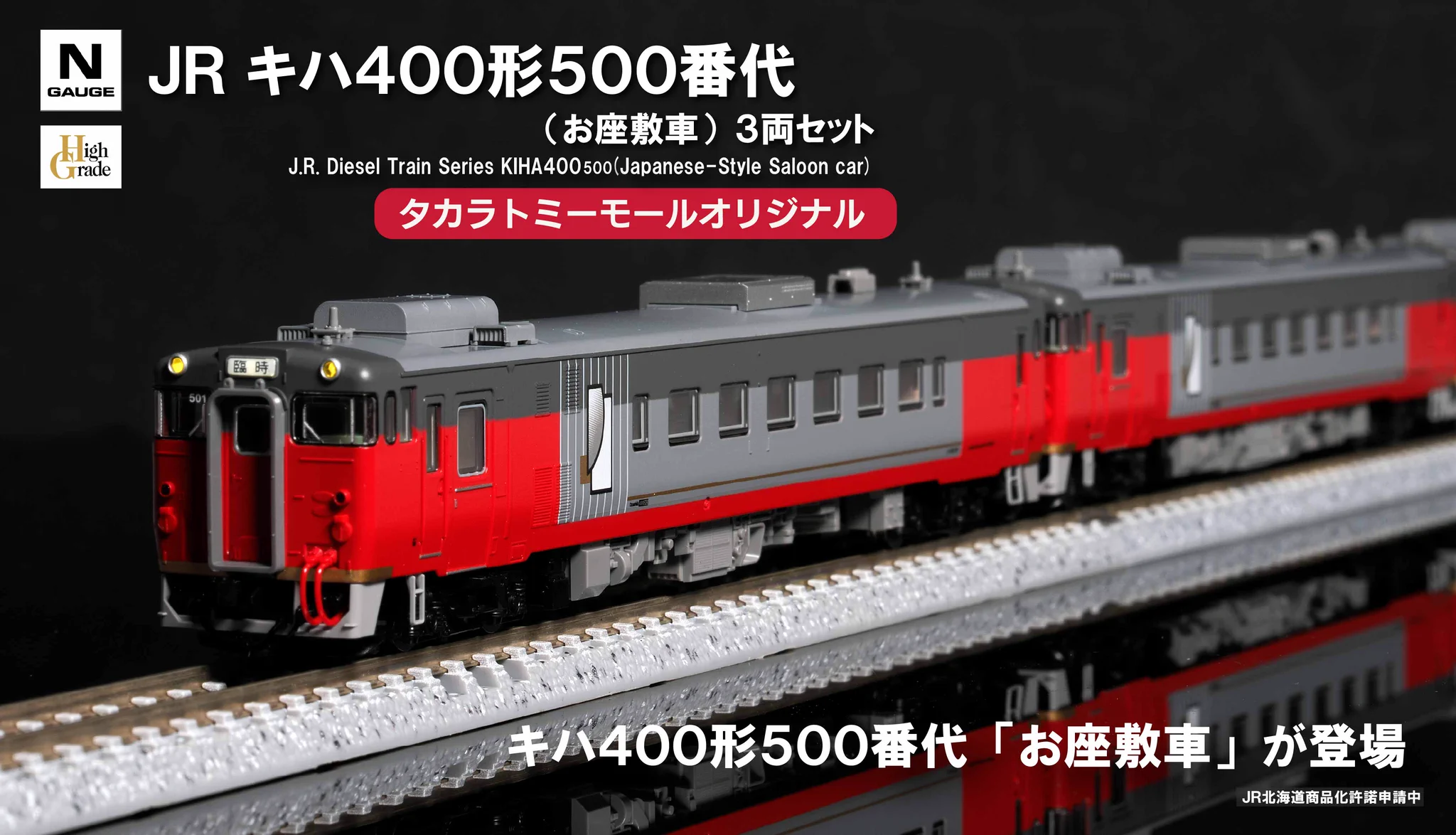 NgaugeJP - 横濱模型 (@ngauge_jp) / X