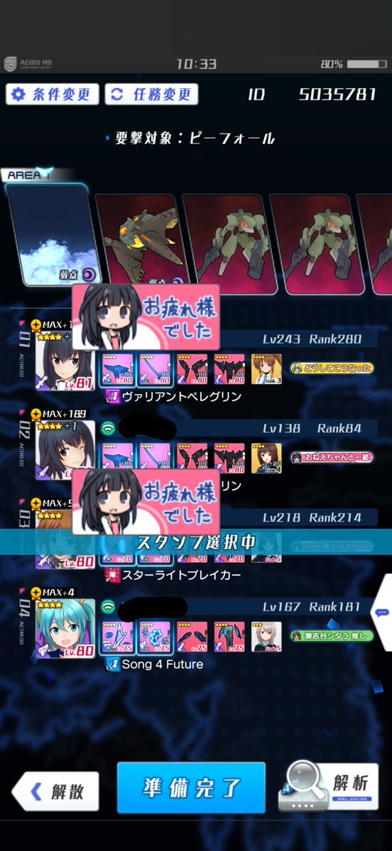 growtesta's tweet photo. #アリスギア 今週のNewマルチお疲れ様でしたー
スマホ新しくしたので事前にインストールは全てしてたけど読み込みが多くていつもより長いまるちになってしもうた https://t.co/vg87mPfeci