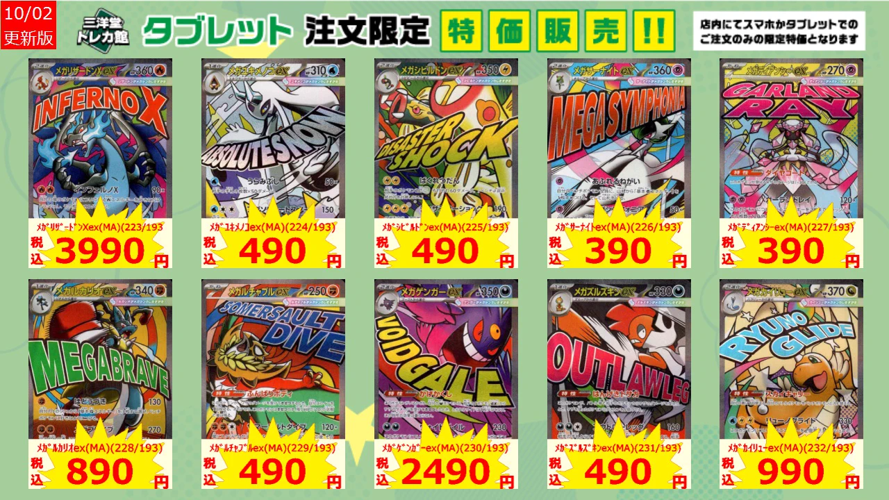 三洋堂トレカ館⭐️ららぽーと愛知東郷店⭐️スタッフ募集中!! on X