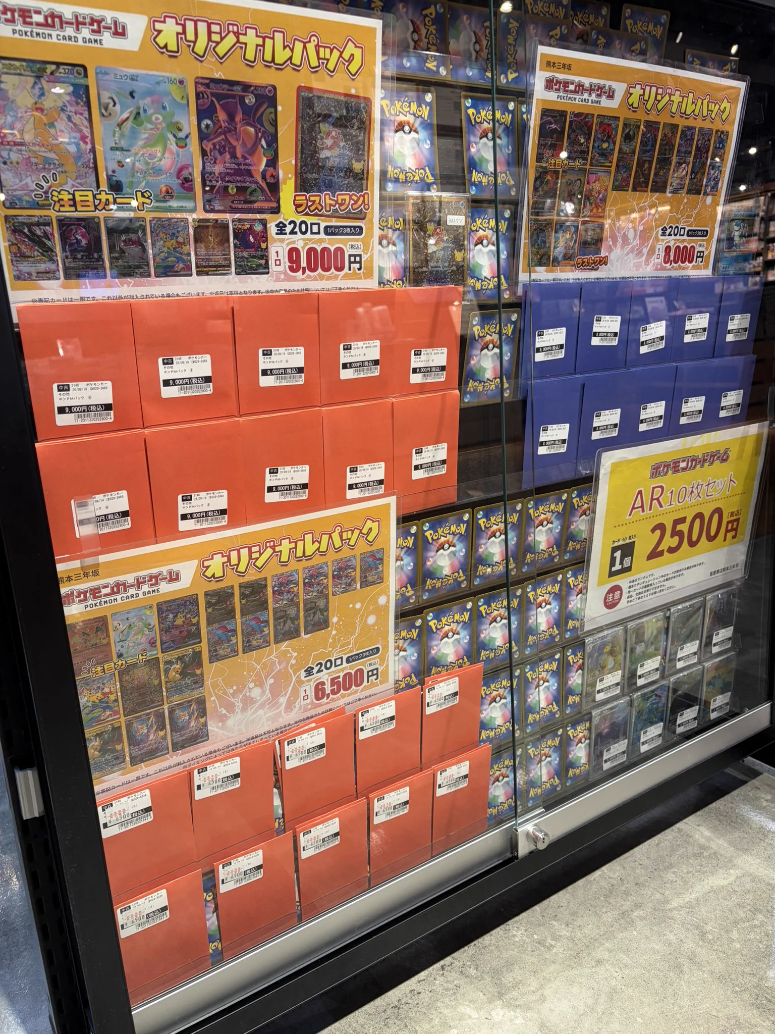 蔦屋書店熊本三年坂GAME/トレカ в X: „[#オリパ 情報 】 #ポケモン