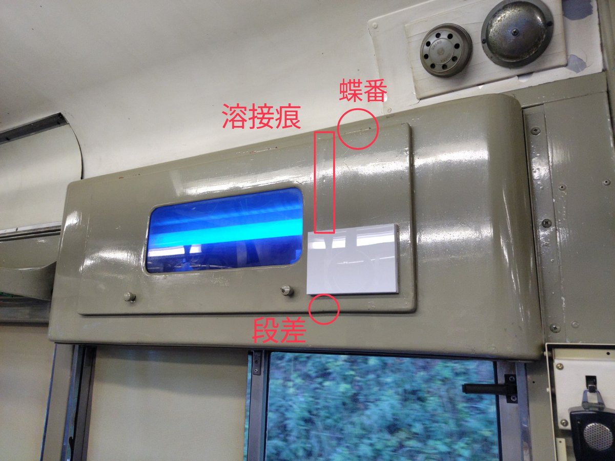 DreamCB250's tweet photo. 今回現車の方向幕部分をよくよく観察したところ、点検蓋のぞき窓右側に鉄板を継いだような跡を確認することができました。また、蝶番の位置も左寄りに2つと思っていたのですが、右側にも1つの合計3つとなっていました。先日ポストした、当時の形状予想は2で間違いなさそうですね。 https://t.co/R6eK655xOA