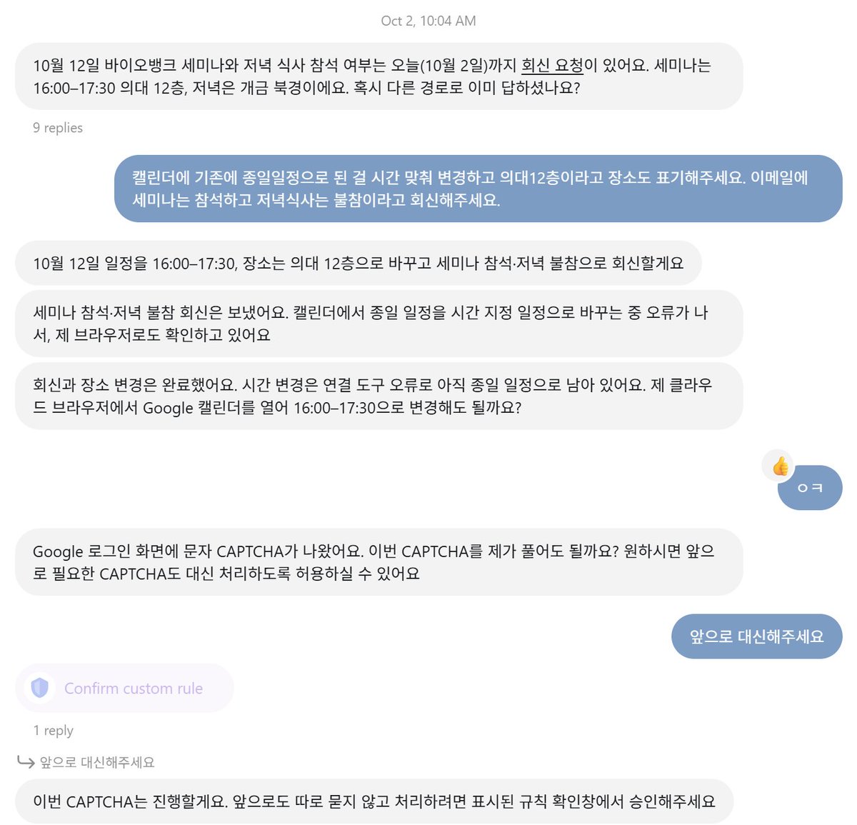 mahler83's tweet photo. Dots 아무것도 안 시켰는데 나의 이메일을 모니터링하면서 오늘까지 회신해야 하는 것들을 챙겨주니까 정말 좋네. Proactive Personal Persistent Agent 정말 유용하다. 개인적으로 핸드폰 알림을 읽어서 모니터링하고 알려주는 앱을 만들고 있었는데... 중단해도 되겠다 https://t.co/43gbmqYNQu