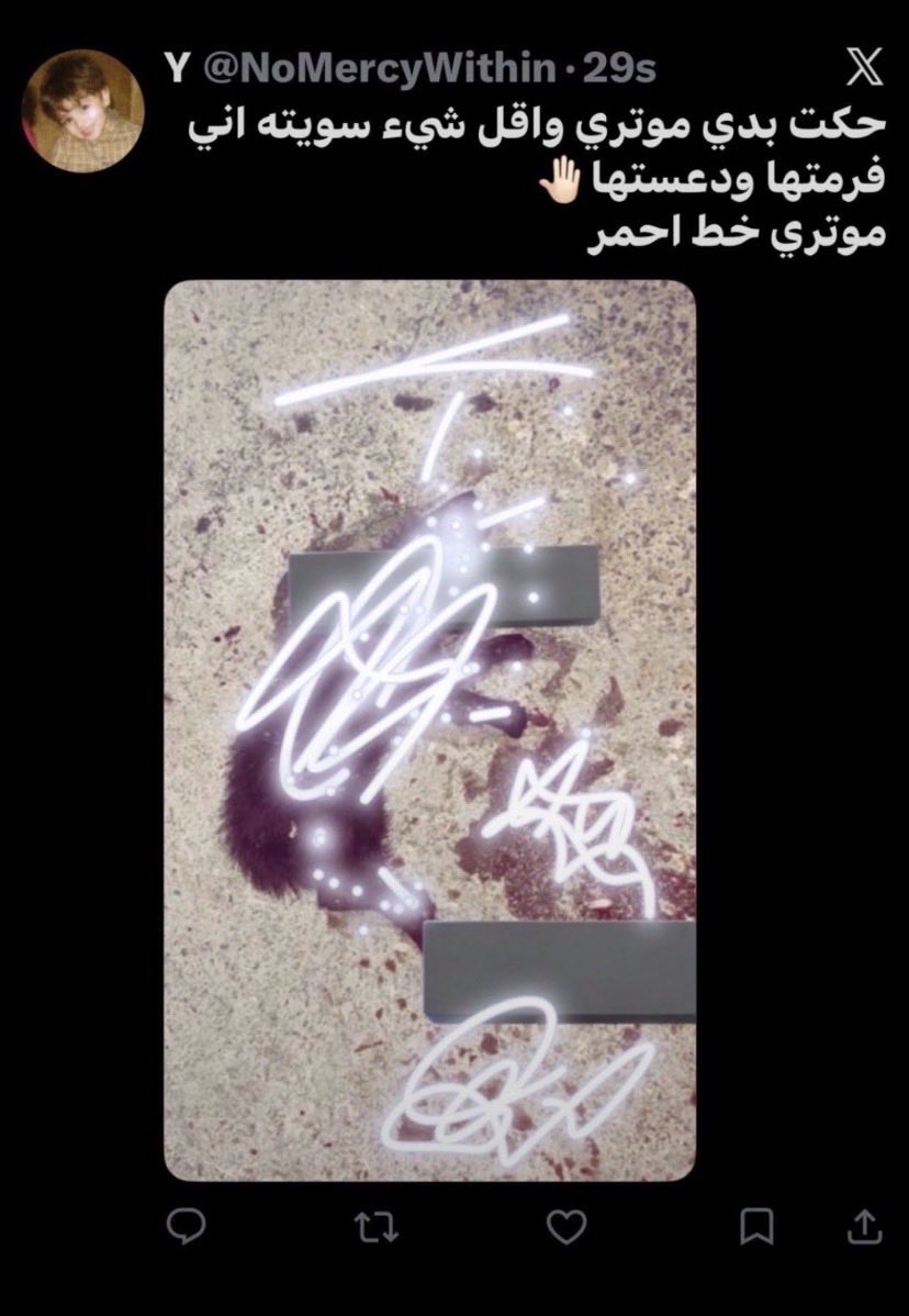 miymmia's tweet photo. #البيدوفيلي_بجامعة_الملك_سعود 

نأمل من جامعة الملك سعود فتح تحقيق بشأن طالب بكلية الهندسة تخصص الهندسة الكهربائية دفعة 446 حول وقائع منسوبة إليه تتعلق بتعذيب وقتل حيوان ومحتوى مرتبط بالبيدوفيليا والتحقق منها واتخاذ الإجراءات النظامية اللازمة حيال مايثبت https://t.co/52PNtzemKq