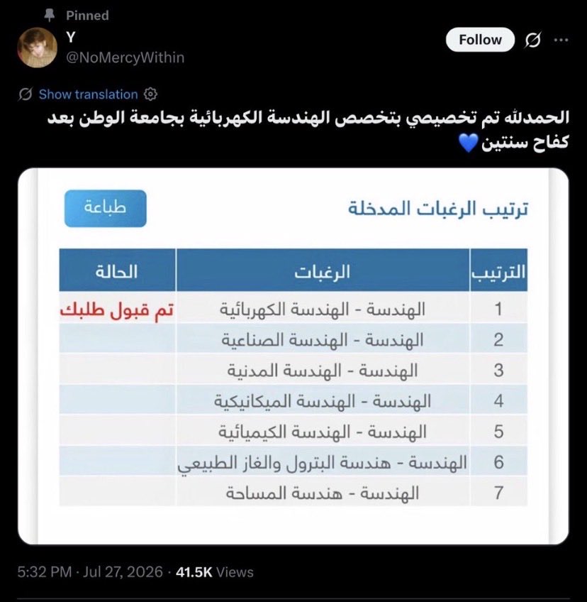 miymmia's tweet photo. #البيدوفيلي_بجامعة_الملك_سعود 

نأمل من جامعة الملك سعود فتح تحقيق بشأن طالب بكلية الهندسة تخصص الهندسة الكهربائية دفعة 446 حول وقائع منسوبة إليه تتعلق بتعذيب وقتل حيوان ومحتوى مرتبط بالبيدوفيليا والتحقق منها واتخاذ الإجراءات النظامية اللازمة حيال مايثبت https://t.co/52PNtzemKq