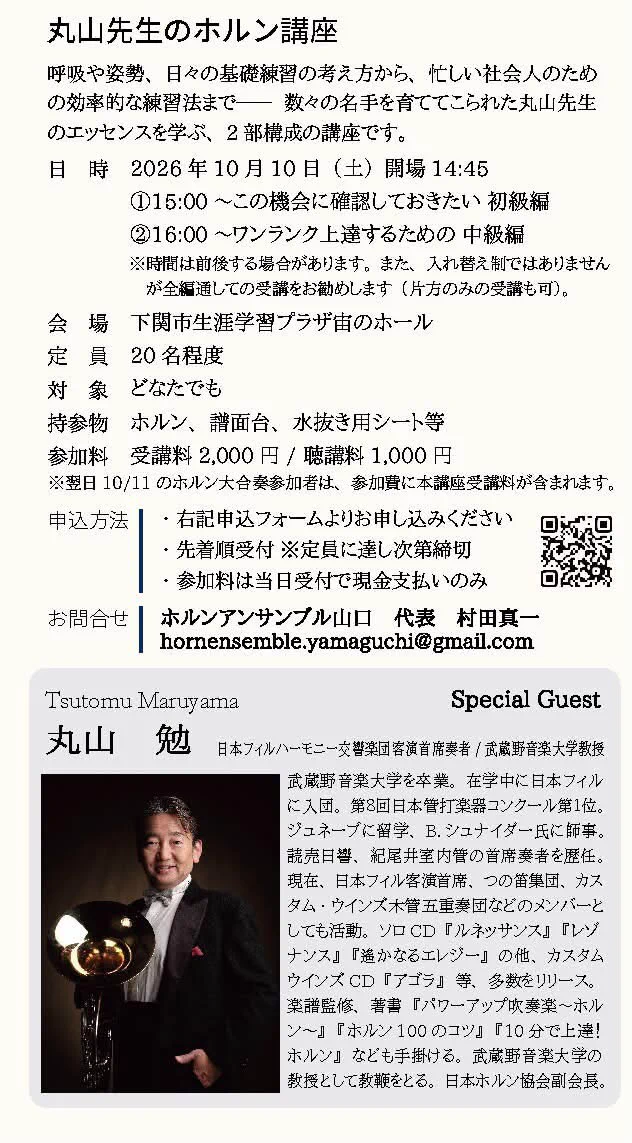 ホルンの流布をするBOT(演奏会とか) on X: 