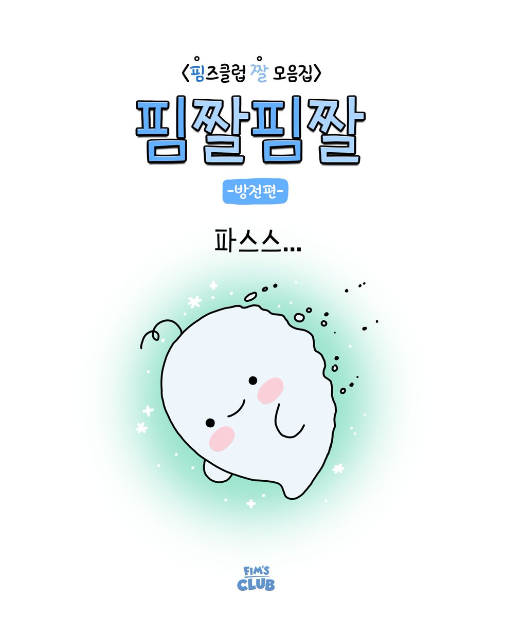 le_sserafim's tweet photo. #핌짤핌짤
준비된 체력이 모두 소진되었습니다.🪫

#FIMS_CLUB #핌즈클럽 https://t.co/T6ti9ecza6