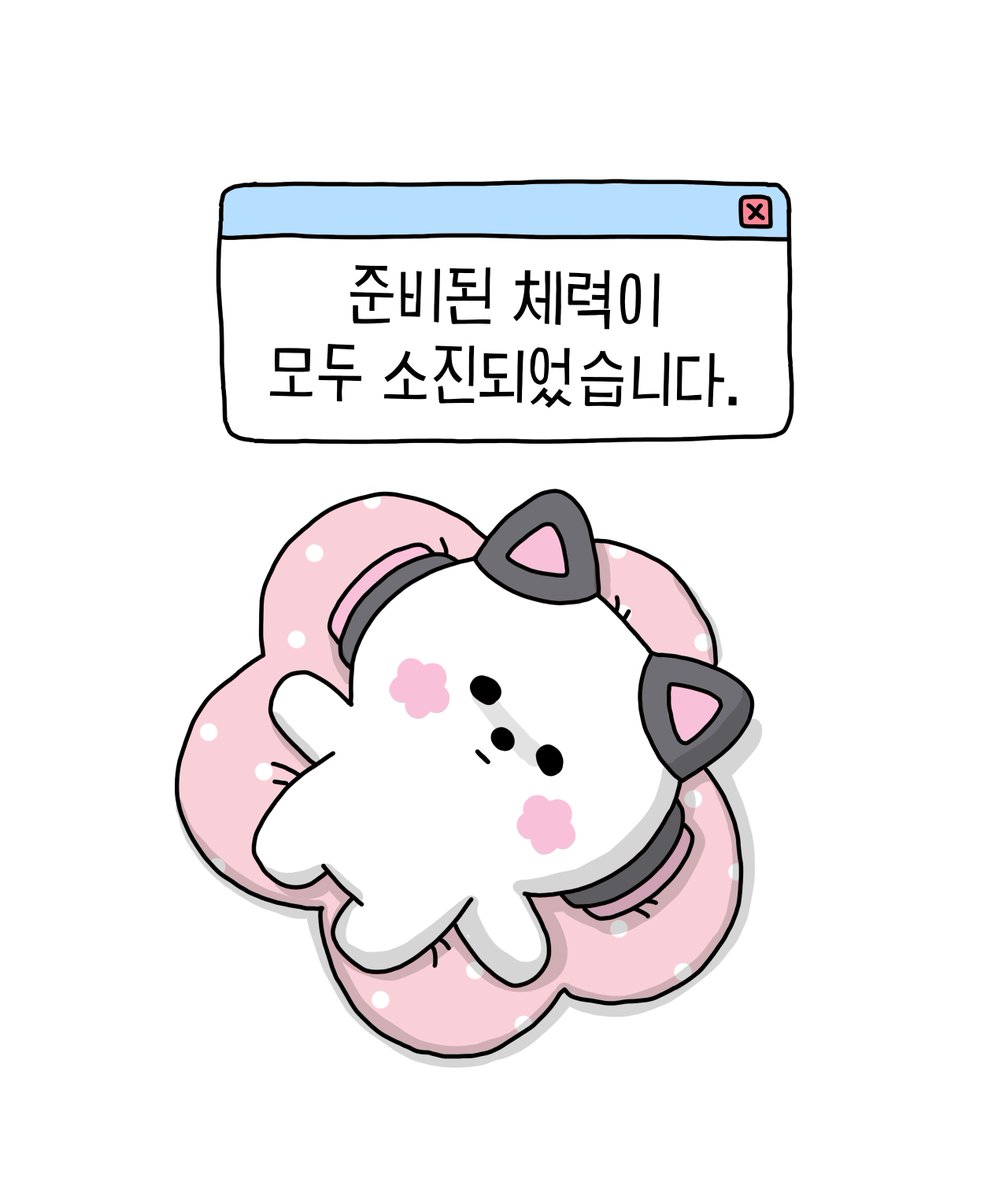 le_sserafim's tweet photo. #핌짤핌짤
준비된 체력이 모두 소진되었습니다.🪫

#FIMS_CLUB #핌즈클럽 https://t.co/T6ti9ecza6