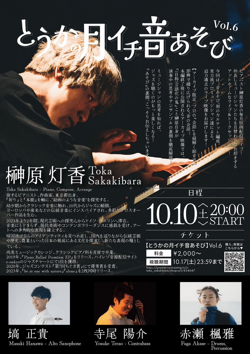 toka_sakakibara's tweet photo. おはようございます :)
朝から渋谷へ。働きます。

10月10日のライブ、
会場席はソールドアウトしました。
配信60枚の完売を目標に。

みなさまよき週末を💐 https://t.co/klgZPtU7uv