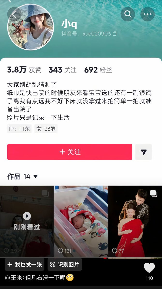chennan789's tweet photo. 一位母亲刚生下孩子就被大量女权给网暴了。

起因是这位母亲收到了朋友送的礼物，就是图1的大牌纸巾花，随后不知真相的女权们就开始调侃这位母亲，更是认定这纸巾是她老公送的，连带着一起谩骂。

女权们认为送纸巾给产后妈妈是一件非常侮辱人的事。

随后这位母亲就出来澄清，不是她老公送的，是姐妹送的，但女权们依然没放过她，转头继续攻击她姐妹，继续调侃怎么会有人送纸巾。

但真相是这大牌纸巾还挺贵，也是现在朋友之间最流行的产后礼物，随便搜一下就知道了。

但这群女权因为信息闭塞，不愿意相信去思考，就开始自我脑补去“拯救所有女性”。
