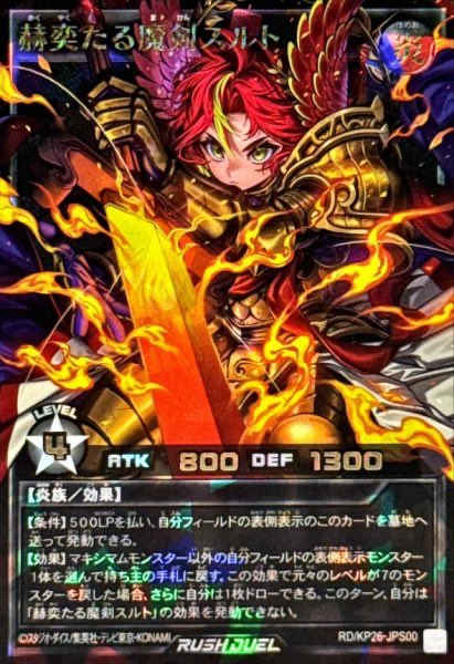 SCS_Rush's tweet photo. 【第3回SCS開催のお知らせ】
日時:11/22(日)10:30~(受付10:00~)
場所:足立区勤労福祉会館
形式:個人戦
エントリー10/3(土)12:00より先着
https://t.co/u2ZMleaArx
優勝景品:プレイマット+ 赫奕たる魔剣スルト
ORR等
イラスト:@ochi_marco
RPキャンペーン開催中!詳細は該当ポストをご確認ください🙇♂️ https://t.co/cq5cbIjxWq