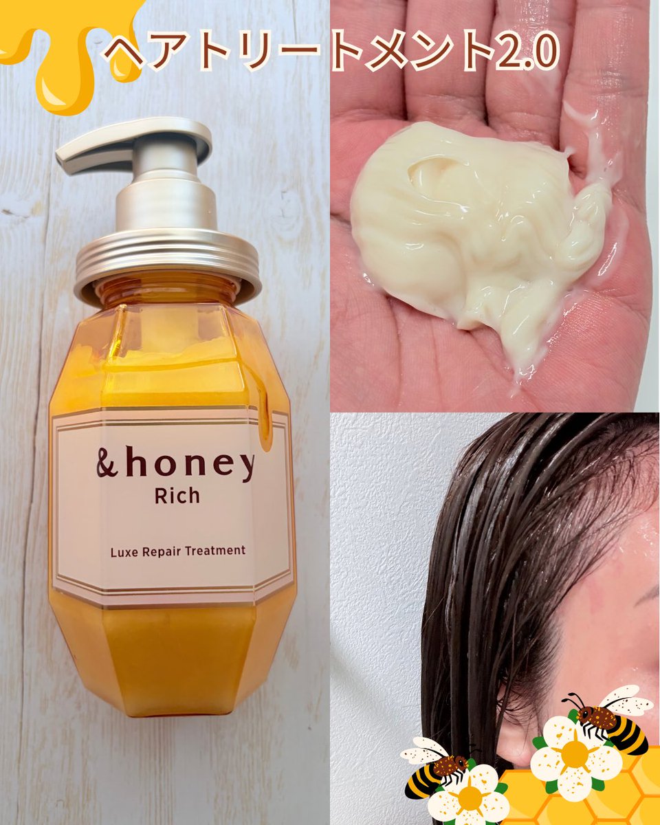 naa_2488's tweet photo. &amp;honey🍯
Rich リュクス リペアシャンプー1.0/ヘアトリートメント2.0🍯🫧
ドライヤーの熱に反応してケアしてくれる処方なので、乾かす時間も楽しみになりました。
毎日のバスタイムが少しゆったりする組み合わせです。
@andhoney_japan 
#PR #アンドハニー #LIPS秋祭り2026 #ヘアケア #ハニーケラチン https://t.co/EYgRBsXKYT