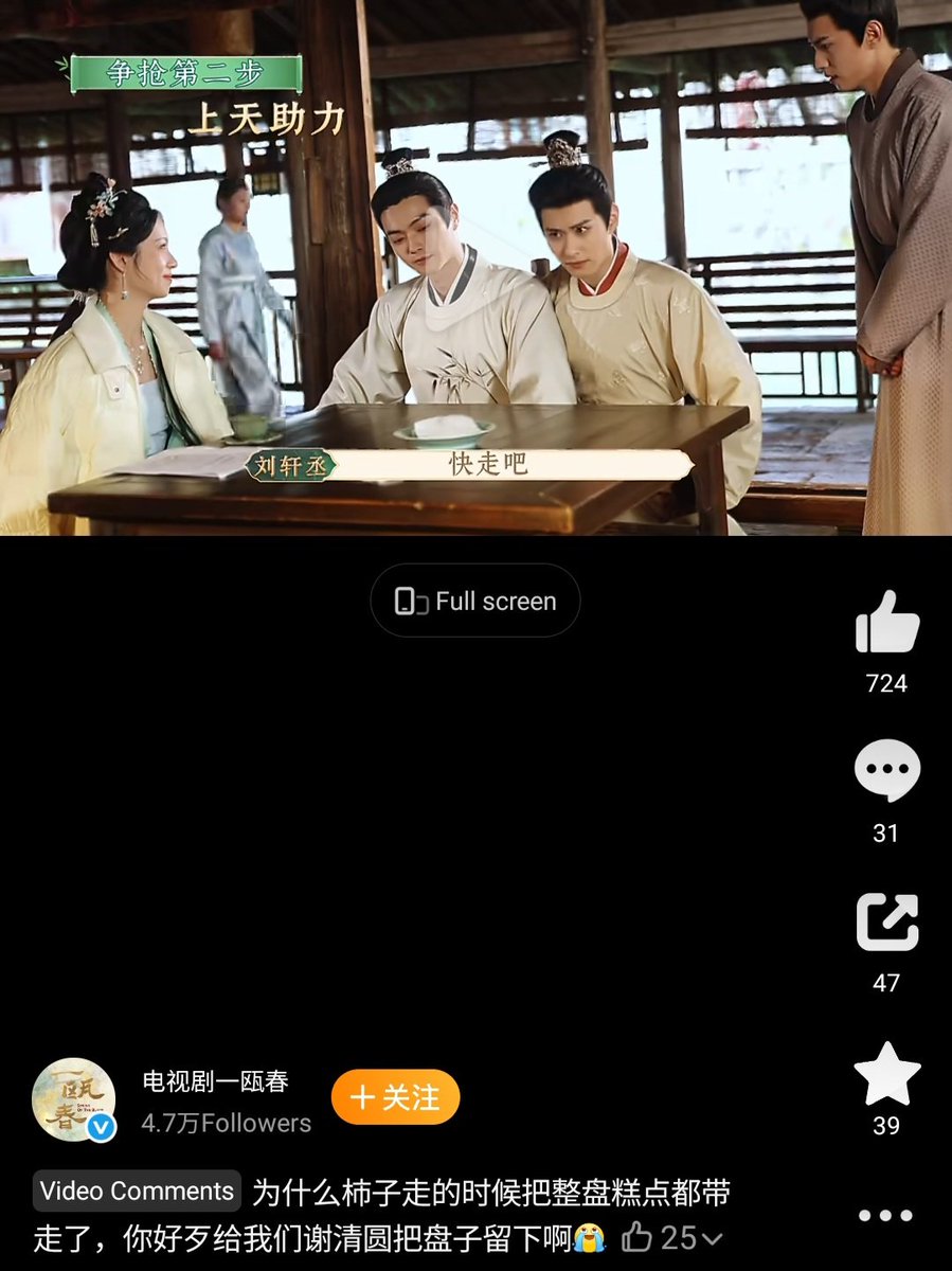 minwonnwoo's tweet photo. They put his name on the subs when he was saying his lines 🥹🥹🥹

#LiuXuanCheng #刘轩丞 https://t.co/sOVPxNRkjd