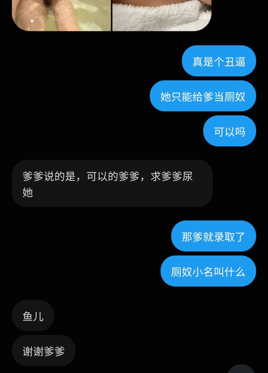 aiwodeyangzi's tweet photo. 3号厕奴   鱼儿

鱼儿被���物王八上贡
因长相一般将作为厕奴按次收费 https://t.co/NsxFejknFK