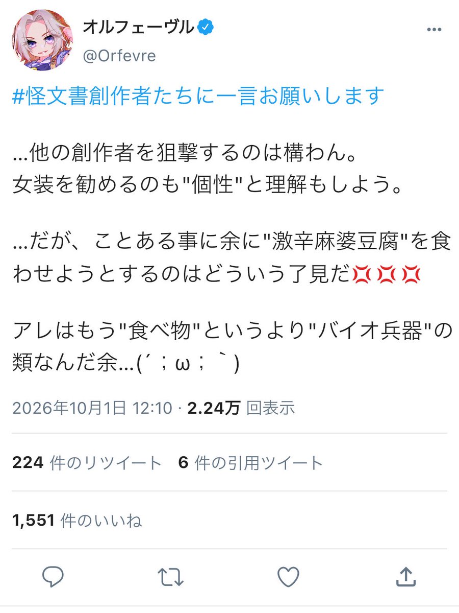 Otonishi's tweet photo. #ウマ娘 
#ウマ娘X風怪文書 

『#怪文書創作者たちに一言お願いします』

セリフネタ企画。 
9作目はスタダセンセからのネタ。

いつもと趣向を変えて、ウマ娘さんたちから"創作者さんたち"について一言語ってもらいました。

しかし…よりによって"コレ"をオイラに振るかね、あの星屑…(－－;) https://t.co/leWacFSG1S