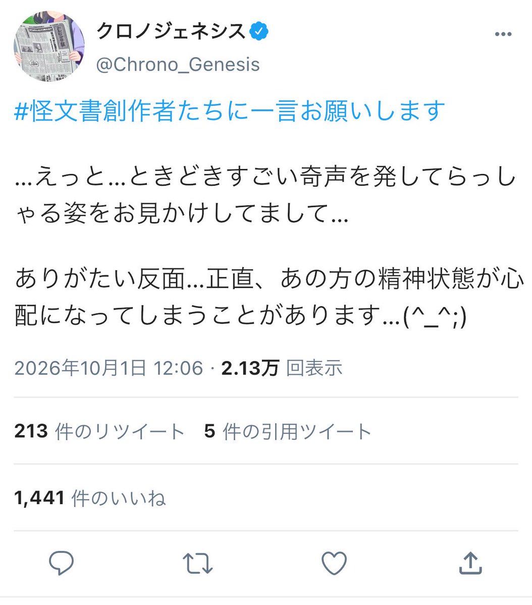 Otonishi's tweet photo. #ウマ娘 
#ウマ娘X風怪文書 

『#怪文書創作者たちに一言お願いします』

セリフネタ企画。 
9作目はスタダセンセからのネタ。

いつもと趣向を変えて、ウマ娘さんたちから"創作者さんたち"について一言語ってもらいました。

しかし…よりによって"コレ"をオイラに振るかね、あの星屑…(－－;) https://t.co/leWacFSG1S