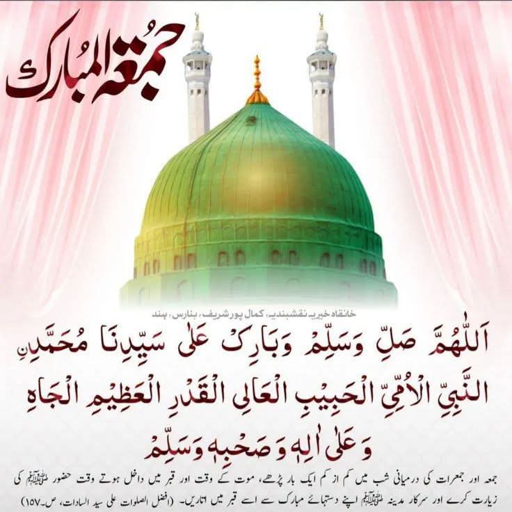 _Mm_gg1's tweet photo. جب تک کوئی رسول اللہ ﷺ کی ذات مبارکہ پہ درود بھیجتا ہے فرشتے تب تک اس کیلئے دعا کرتے رہتے ہیں✨

اس لئے کوشش کریں زیادہ سے زیادہ رسول اللہ ﷺ کی ذات مبارکہ پہ درود شریف پڑھیں ✨💓۔۔۔۔۔۔۔❤️✨

صَــلَّــی اللّٰـهُ تَـعَالٰـی عَـلَـیْـہِ وَاٰلِــہ وَسَــــلَّم 🌹

#خاتم_الرسلﷺ
#قافلہ_ادب