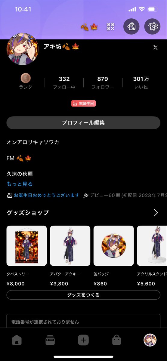 akibo_vst's tweet photo. 祝！！ハピバ！！🎉

グッズも初めて受かった！！

お前ら！！1000個買えこのやろー！！！ https://t.co/HUG1CgNrx1