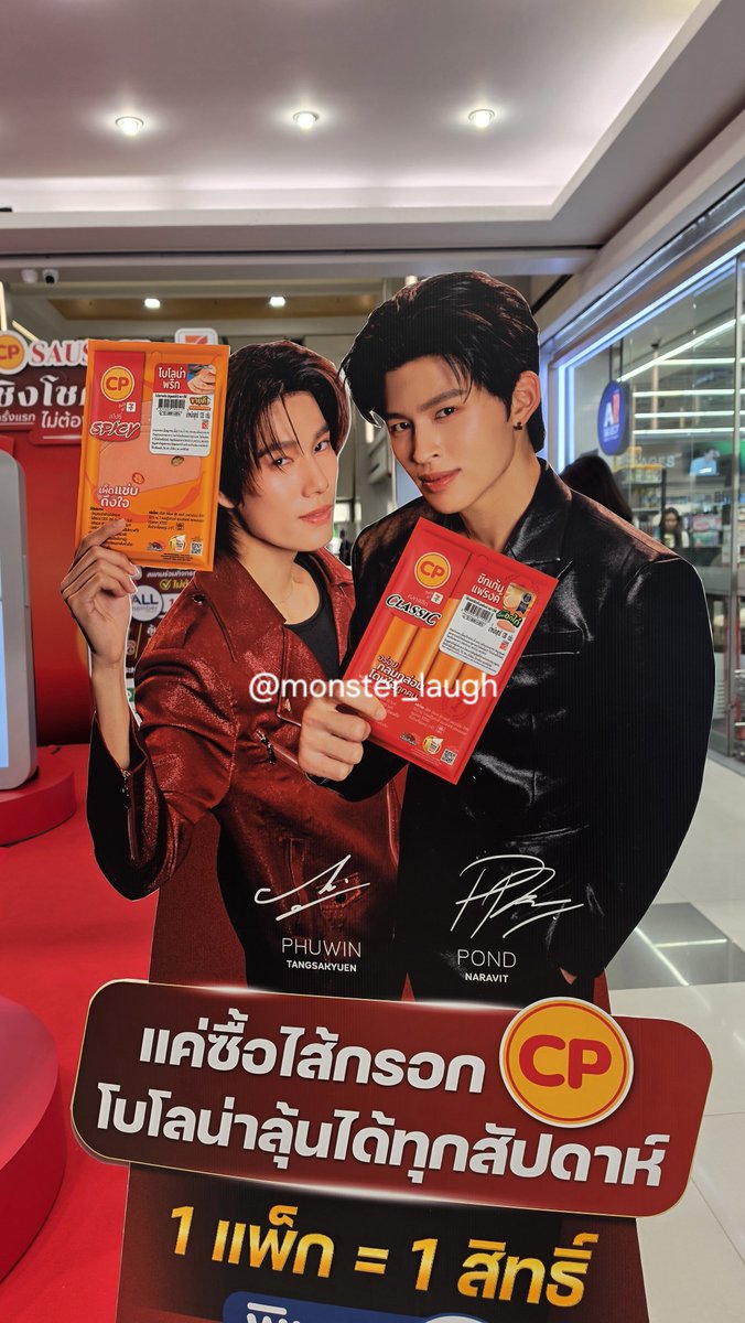monster_laugh's tweet photo. คูลพรี่มีอะไรอยากจะบอกไหมคะ ? 👀
#ลุ้นโชคไส้กรอกCPแบบคนTASTEดี
#CPSausageXPondPhuwin
#ปอนด์ภูวินทร์ #PondPhuwin
#ppnaravit #phuwintang
#CPBrand #ALLmember https://t.co/I1sDBsFMci
