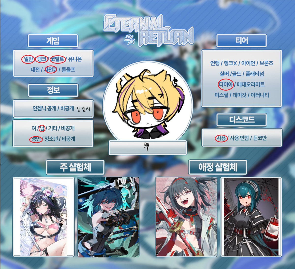 PPU_ER's tweet photo. #이리_트친소 #이터널리턴_트친소

블서 시절에 했던 중고 뉴비입니다
이번 시즌 판수 박아서 다이아 주차하고 일반에서 히스이 연습 중이에요!
타장르 발언 쪼끔 있습니다(보카로, J-POP..)
이리 말고도 여러 게임 같이 즐기며 교류하실 분 구해요! https://t.co/6f3gaGTSfV