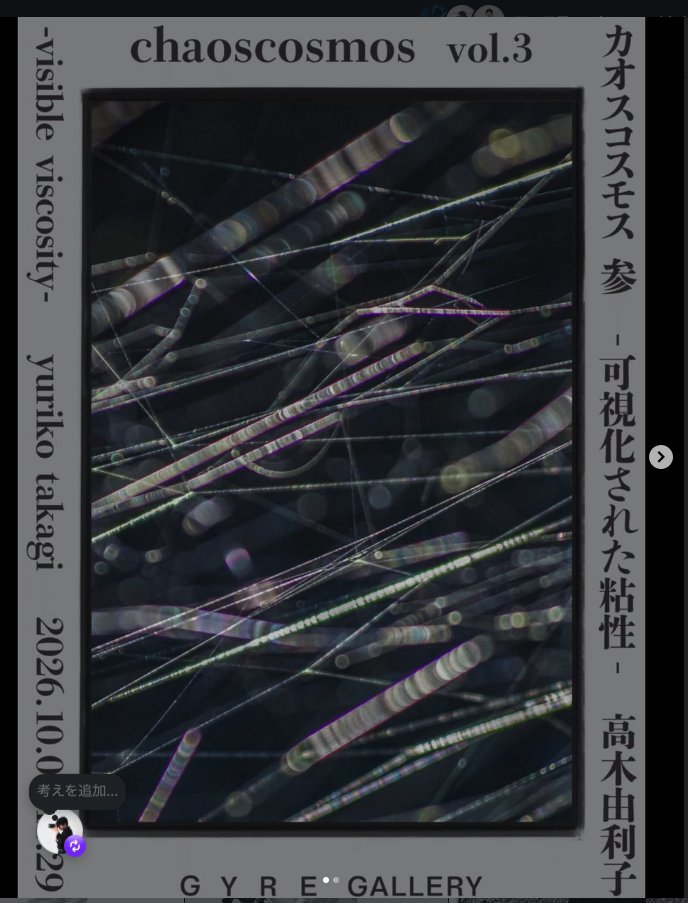 hi_kimura_94's tweet photo. 高木由利子さんのトークショー行きたかった…！！ https://t.co/gZfXgyqQM4