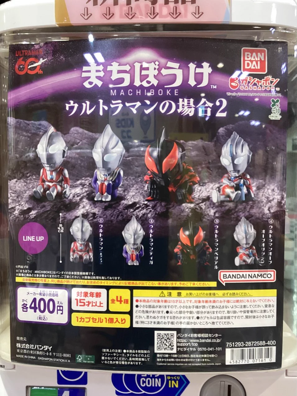 gashacoco(ガシャココ)【公式】 on X: 