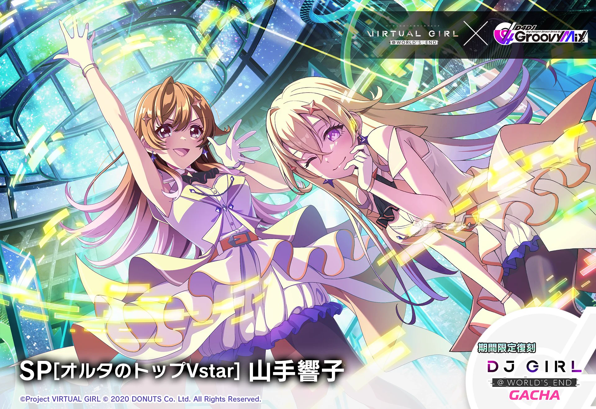 D4DJ Groovy Mix（ #グルミク ）公式 on X: 
