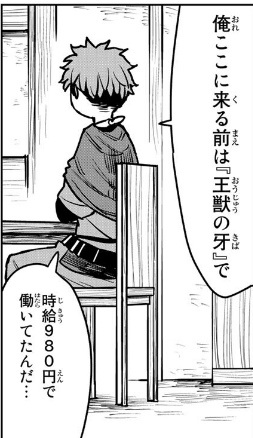 kajime_yaki's tweet photo. チー付与、アニメ化で初めて明かされる設定。

レインの勤続年数は7年。　時給は980円。 https://t.co/6FJpg98Idj