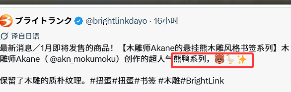 0xNeslieee's tweet photo. 这是日本超火的IP“熊鸭”
系列共推出了4种熊——
北极熊、棕熊、黑熊还有中国的熊猫
一只白鸭提着熊在天上飞的样子非常可爱
官号给了名字叫“熊鸭”
目前还没有人发过
让我们发送它 https://t.co/HwXThnyvXG