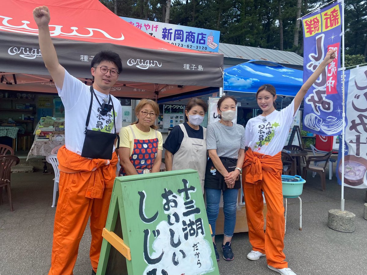 yumekokoaba's tweet photo. ／
王林の産地直送☆日本最高‼︎
あす午後3時55分〜🍎
＼

今回は五所川原市＆つがる市へ！

十三湖しじみを堪能！ソフトクリームも🍦

つがる市では、千本鳥居の高山稲荷神社へ⛩️ #王林 の推しキツネは…？

さらに2種類のメロンを贅沢に食べ比べ🍈

今週もお楽しみに👀✨

#青森朝日放送 #産直 https://t.co/2eunoPv7Io