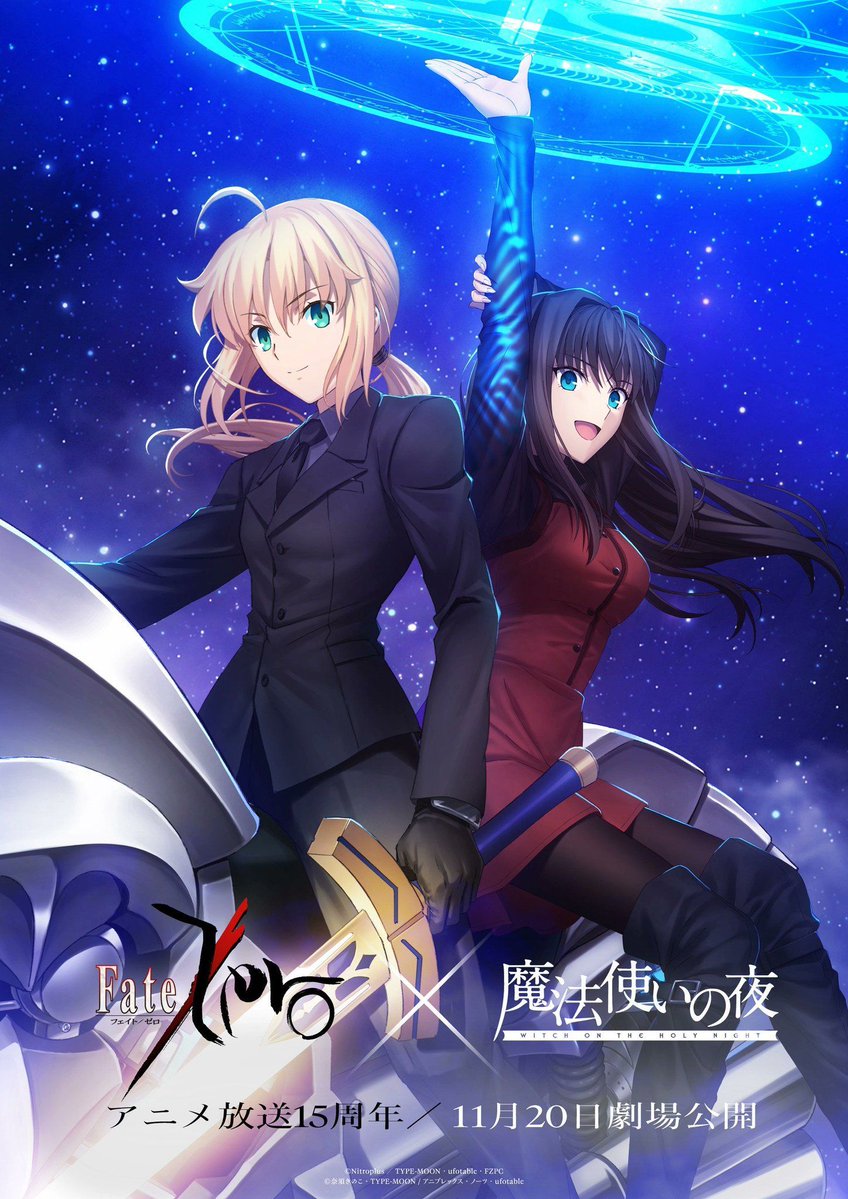 funianime's tweet photo. Nuevo visual especial colaborativo entre las franquicias "Fate/Zero" y "Witch on the Holy Night". https://t.co/zqHYpMRIGW