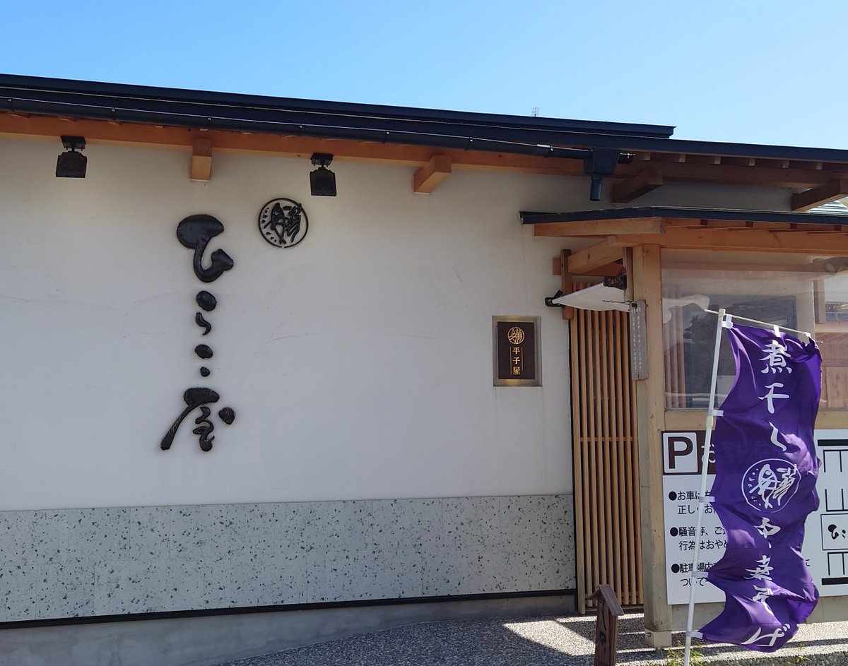 masato19400's tweet photo. したっけラーメンじゃん🍜
青森に来たらこれを食いたかった https://t.co/hRHt2AT3PA