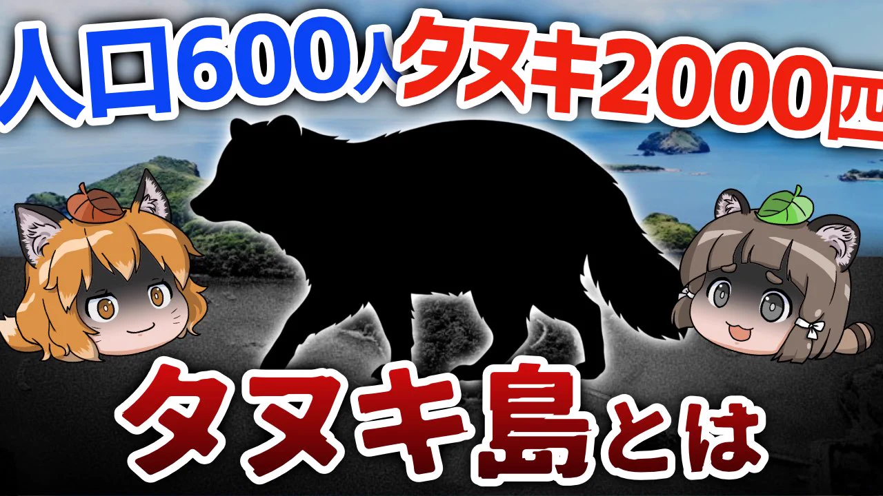 ろう🦊🦝へんないきものチャンネル в X: „本日21時からプレミア公開