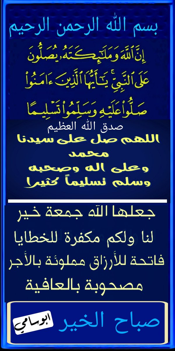 abusami998's tweet photo. بارك الله جمعتكم  ، وجمع أيامكم  ،،،،
#ليله_الجمعه https://t.co/bTC2wR0a5z