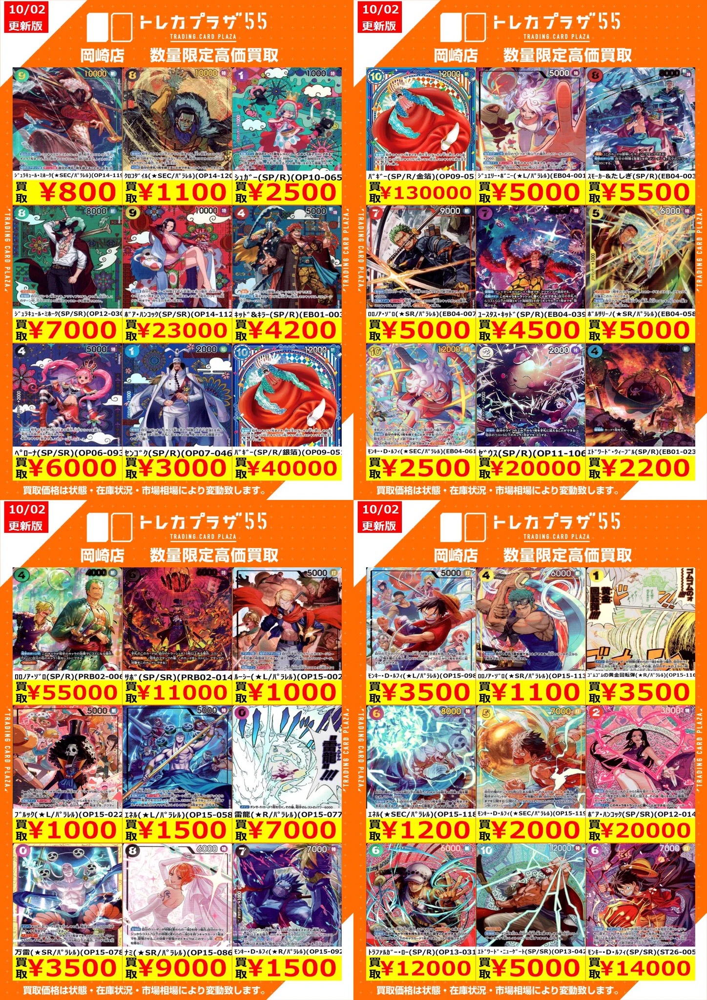 トレカプラザ55岡崎店✨アルバイト募集中✨ on X: 