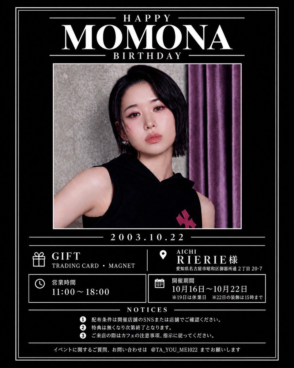 TA_YOU_ME1022's tweet photo. MOMONAちゃんのお誕生日を記念して
バースデーイベントを開催します✨

Trading CardとMagnetの配布をします!!!

MOMONAちゃんのお誕生日をみんなでお祝いしましょう🖤
たくさんのご来店お待ちしております！

詳細は画像をご覧ください📢

#MOMONA #笠原桃奈 #ME_I #MOMONA_BIRTHDAY https://t.co/Asy03RK3cf