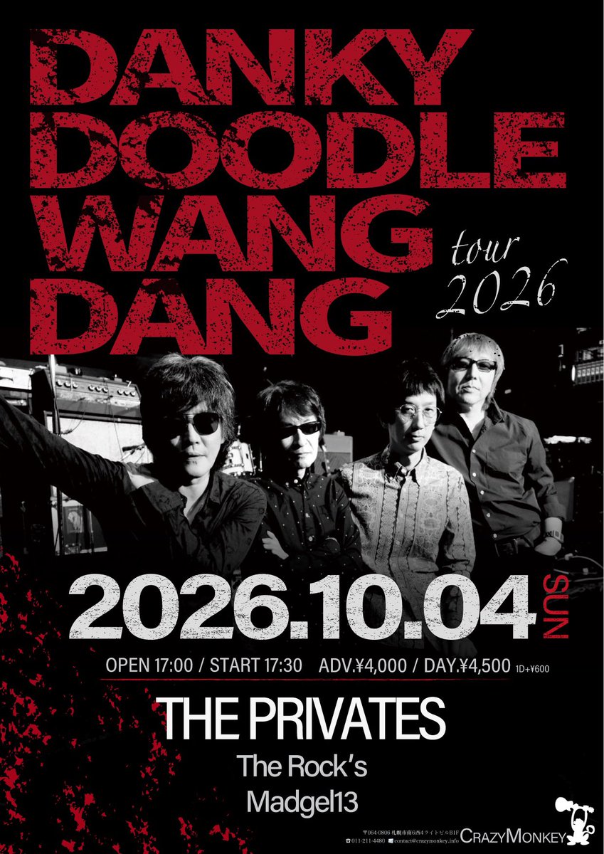The_Privates's tweet photo. 本日より北海道3days☆

10/2(金) 北見 ONION HOLL
10/3(土) 小樽 https://t.co/ptJnQPObao
10/4(日) 札幌 Crazy Monky https://t.co/GZu3N0Tbbu